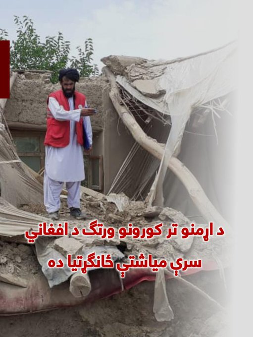 د اړمنو تر کورونو ورتګ د افغاني سرې میاشتې ځانګړتیا ده!