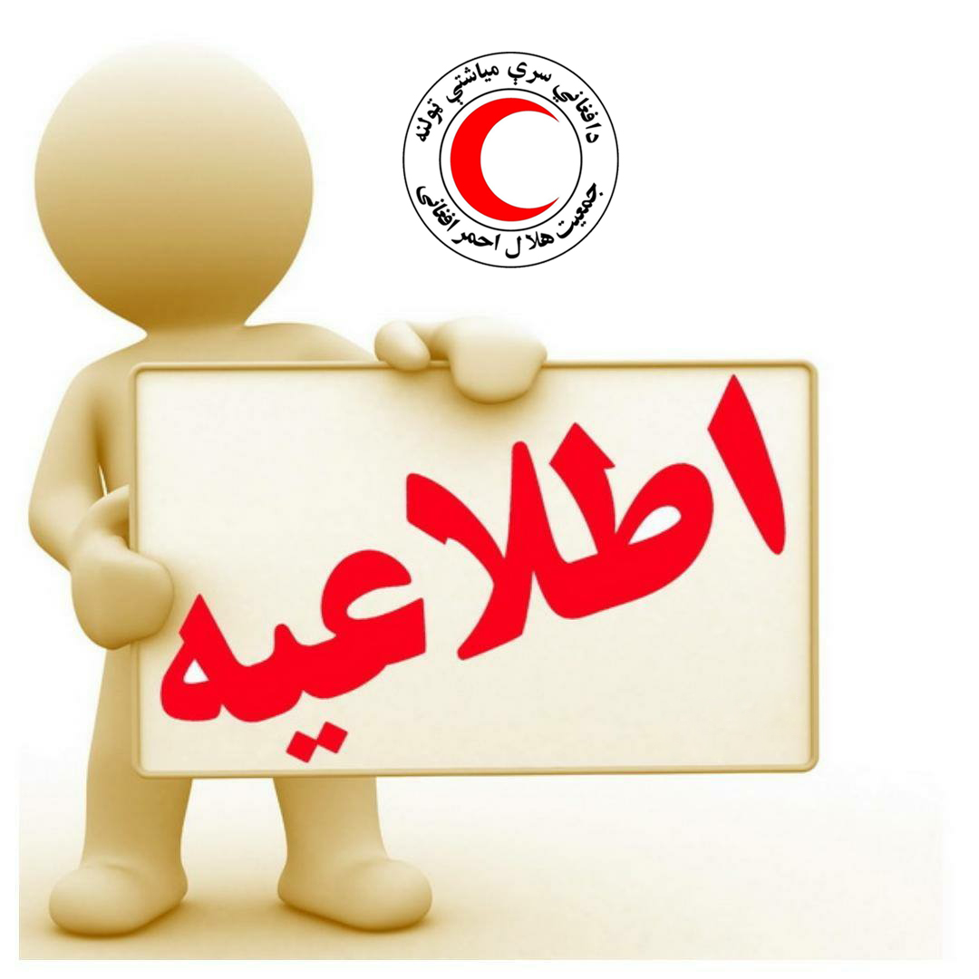 اعلان به کرایه دادن" سه باب بلاک سه منزله" جمعیت ملی!