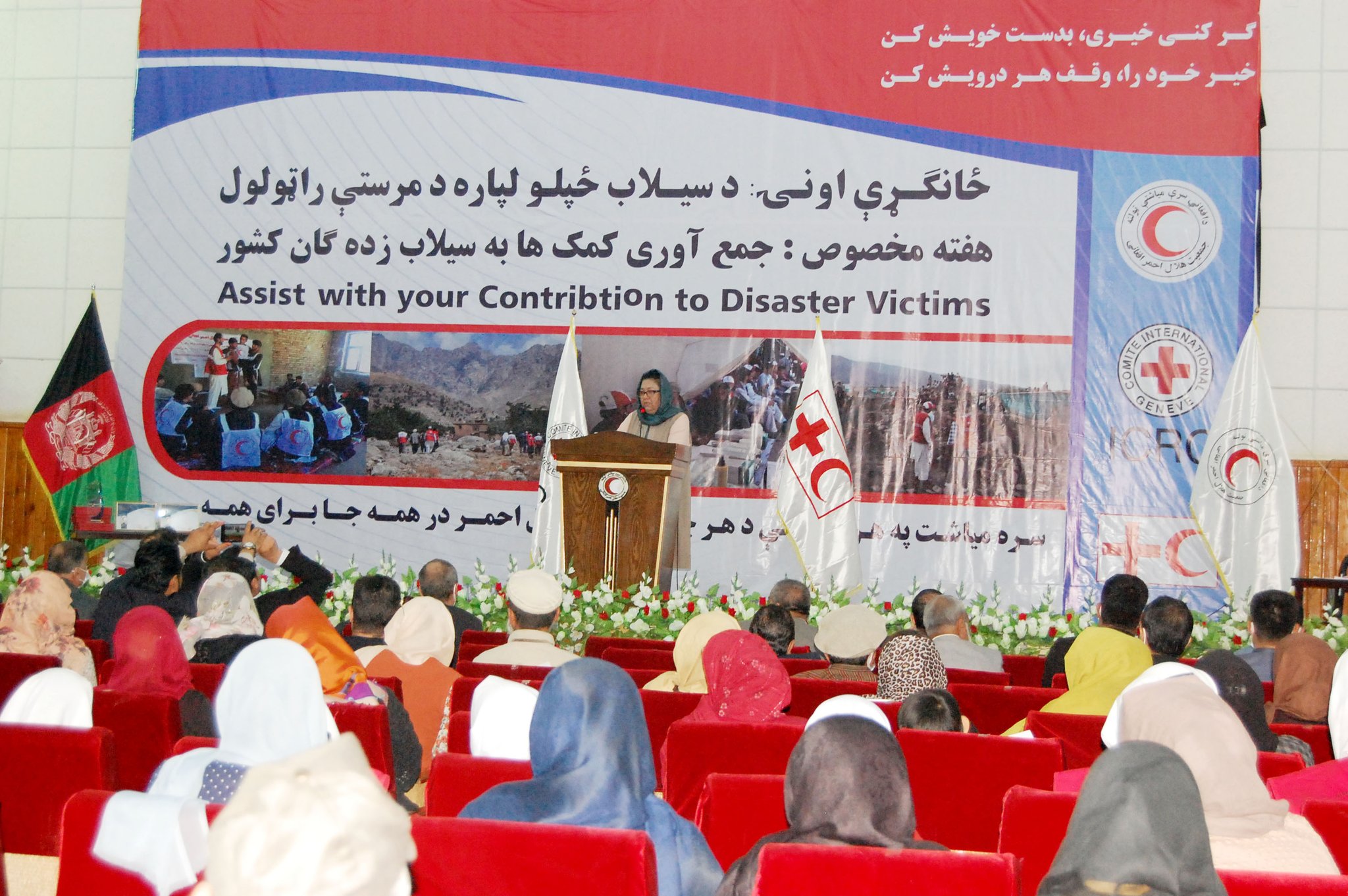 پیام سکرترجنرال جمعیت هلال احمر افغانی بمناسبت هفتة مخصوص