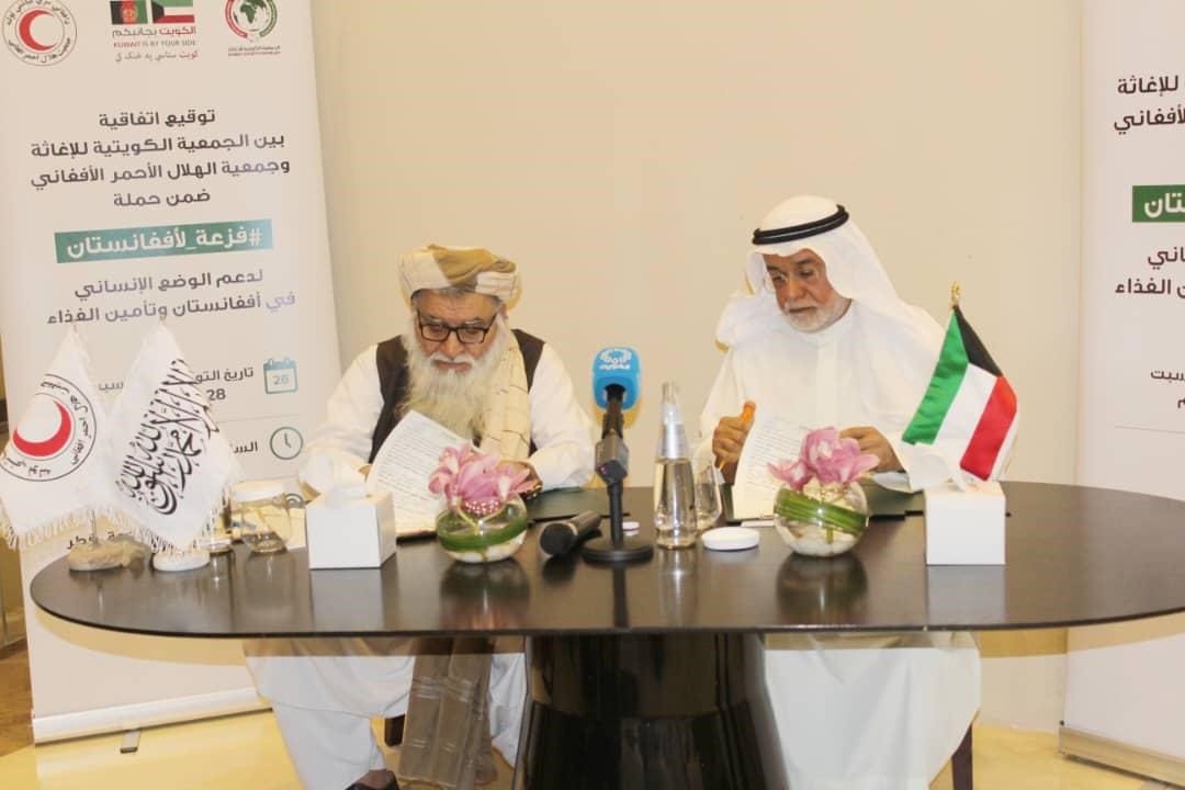 میان هلال احمر افغانی و نهاد های خیریه کویت تفاهمنامه همکاری به ارزش یک میلیون دالر به امضاء رسید!