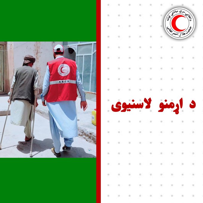 ا‌‌‌‌‌ړمنو لاسنیوی!