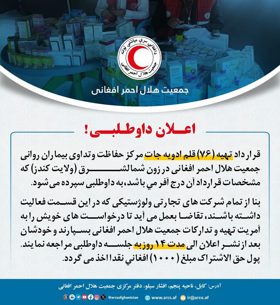خبرها