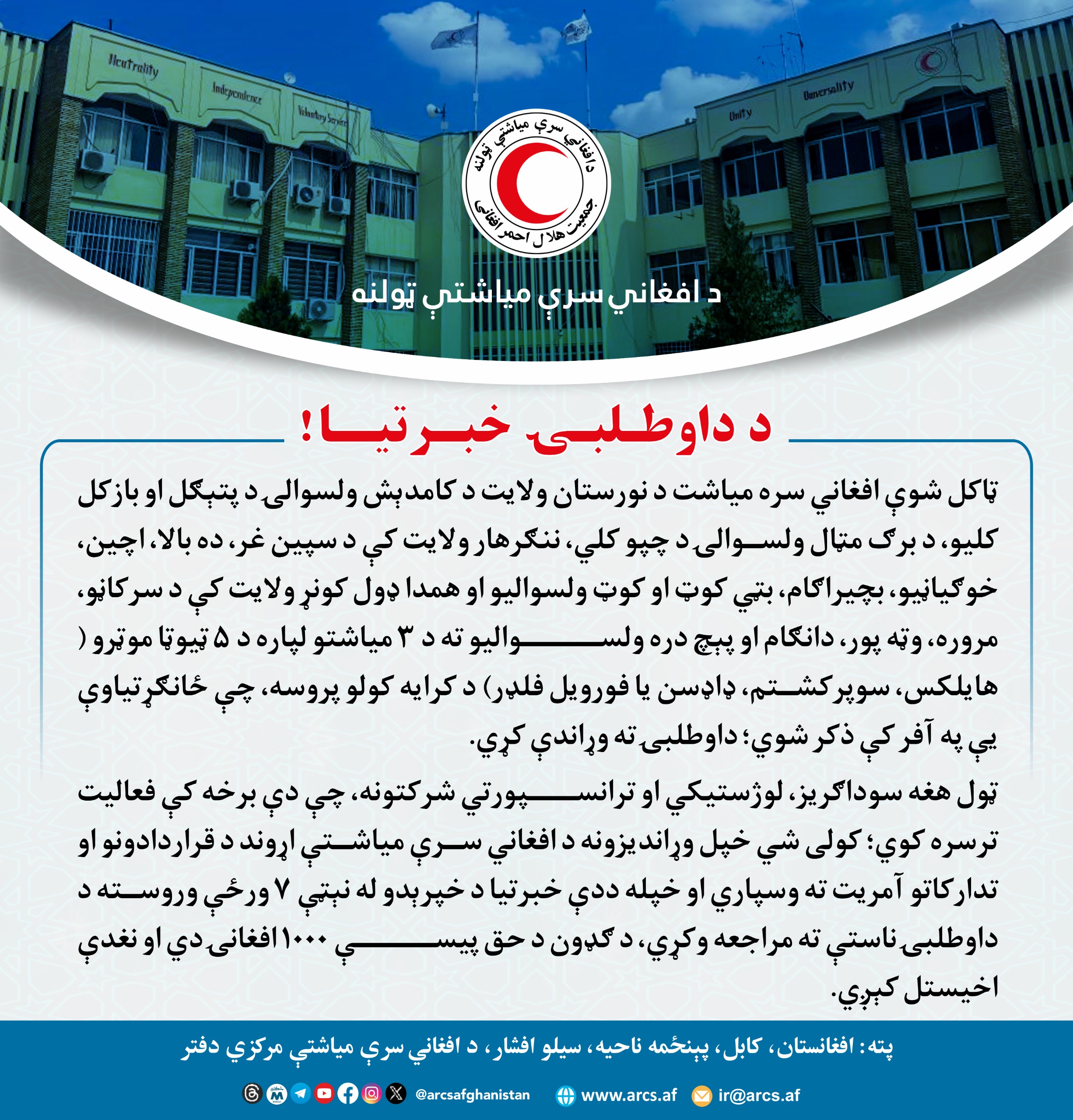 خبرونه