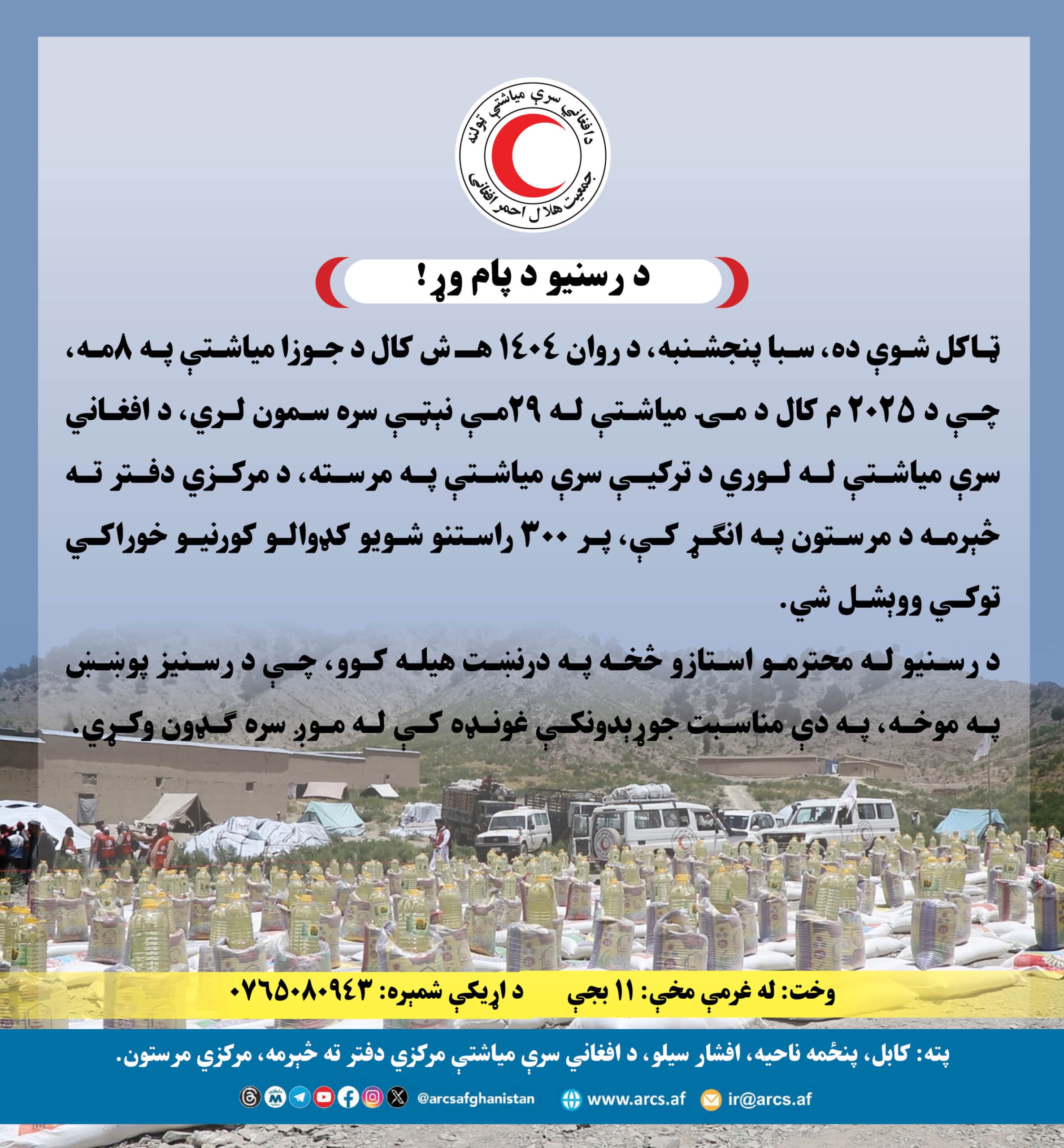 خبرتیا