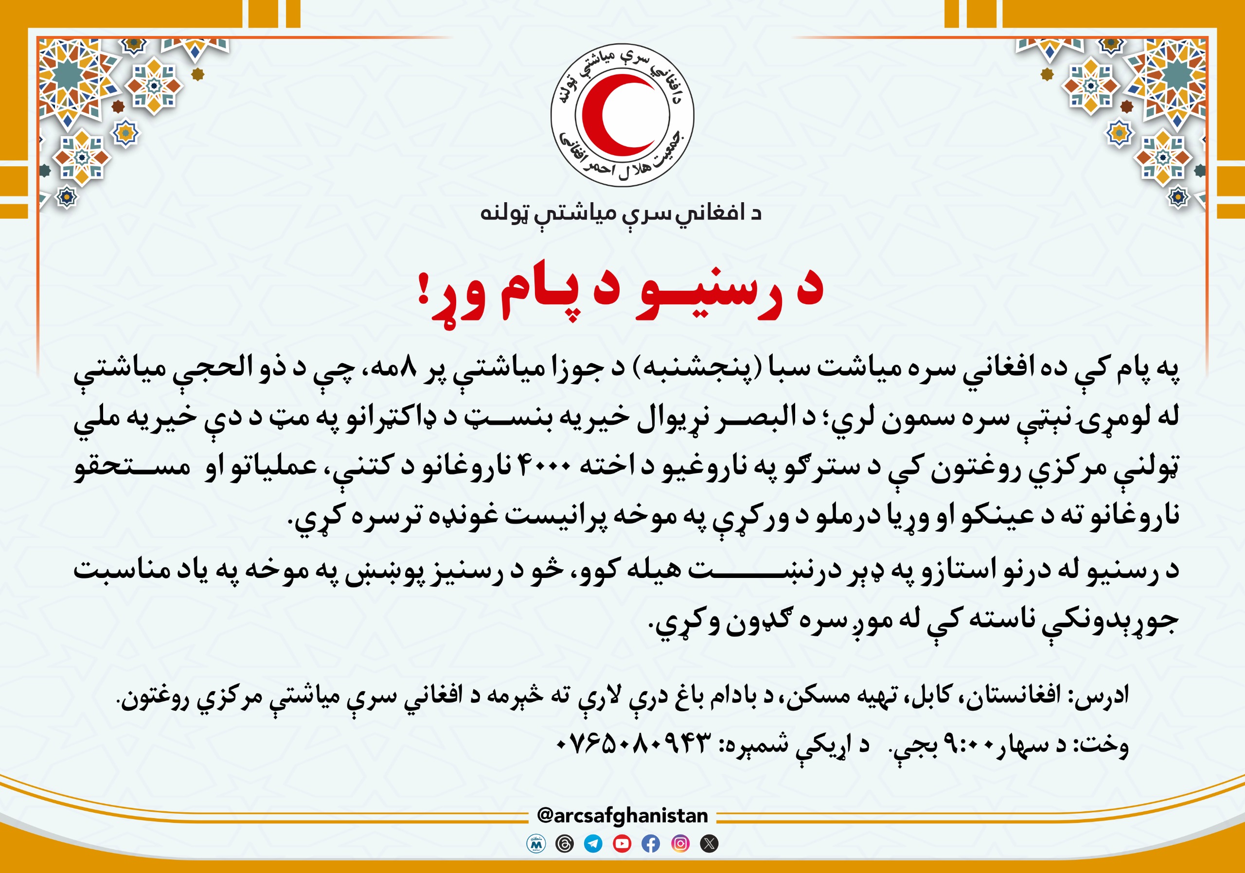 خبرتیا