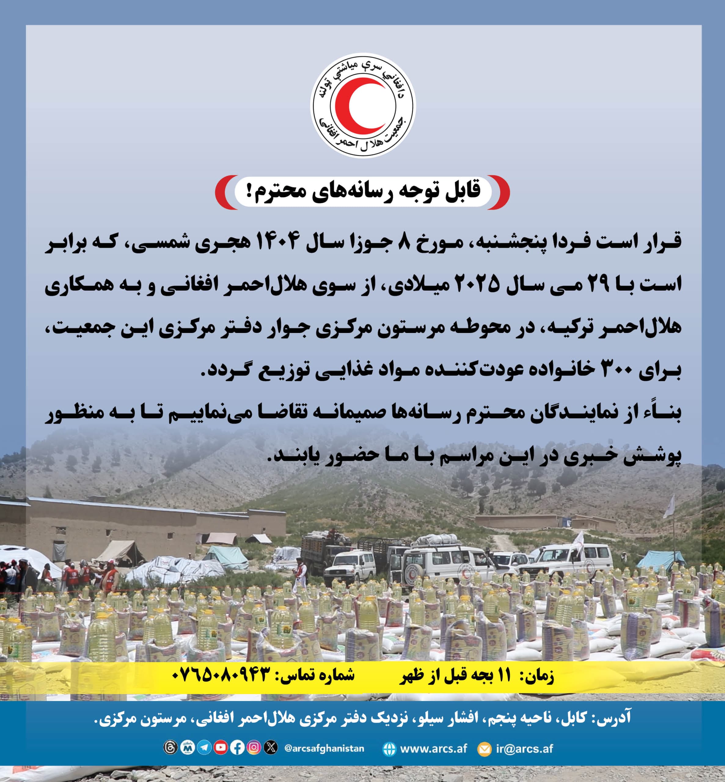 اطلاعیه