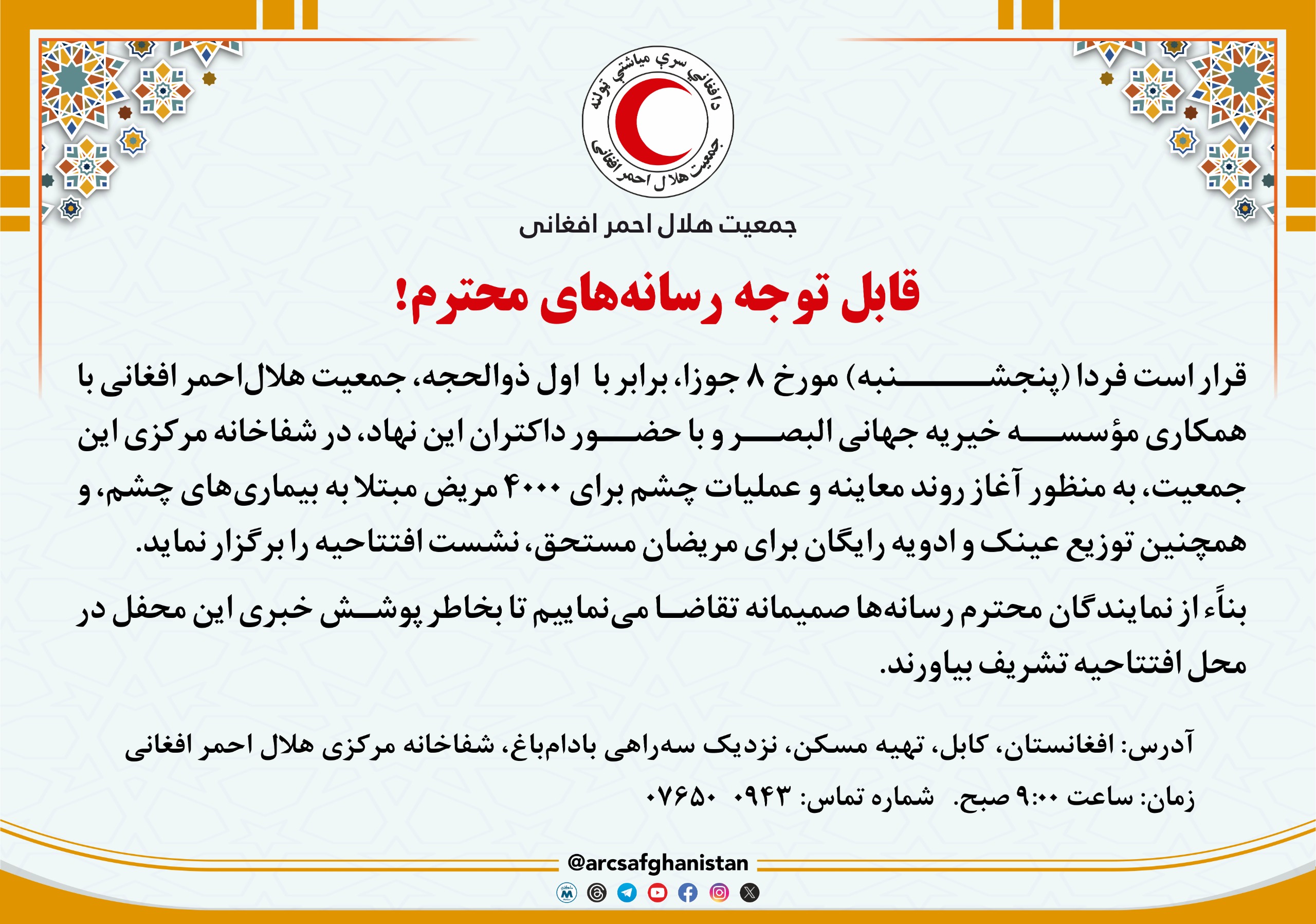 اطلاعیه