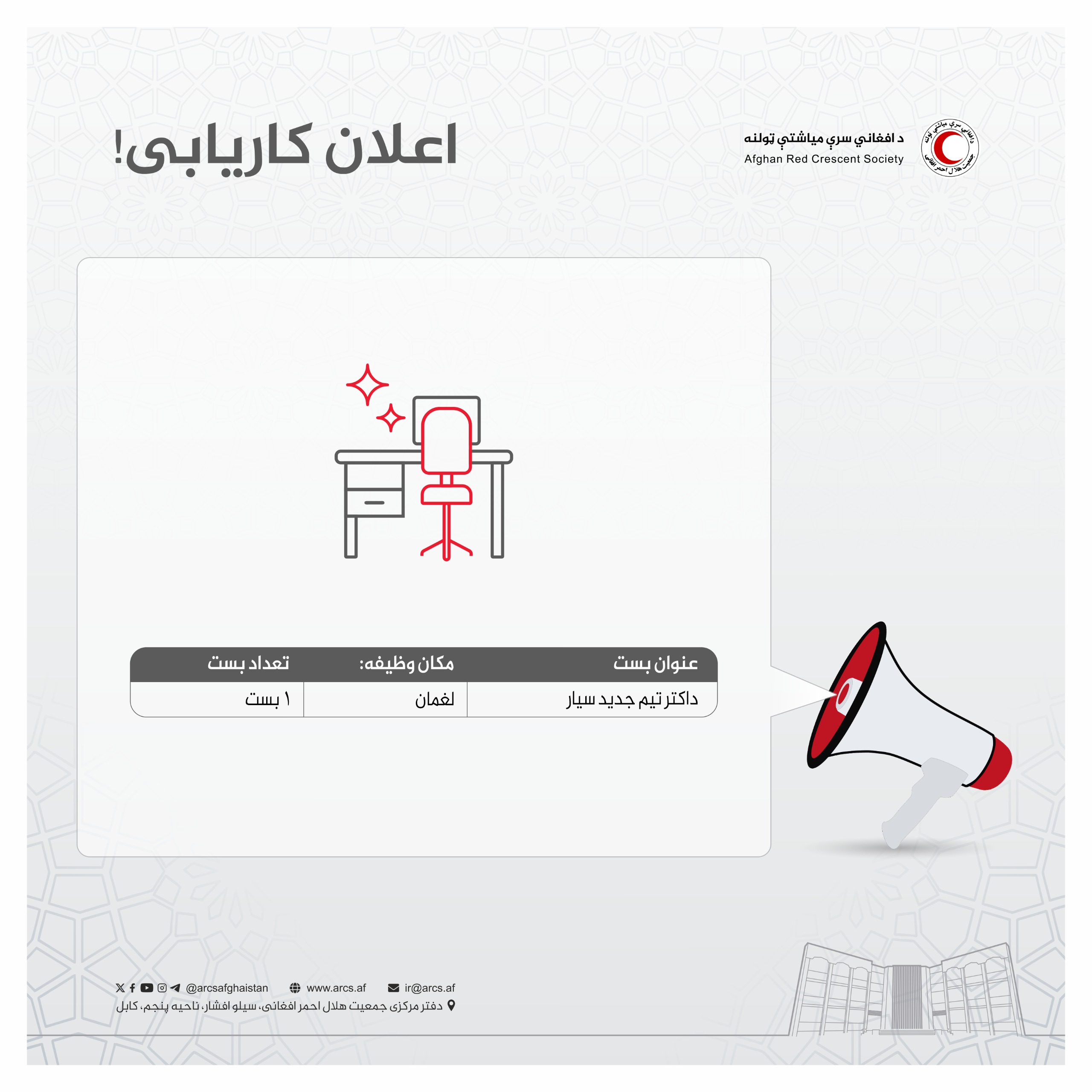 اعلان کاریابی!