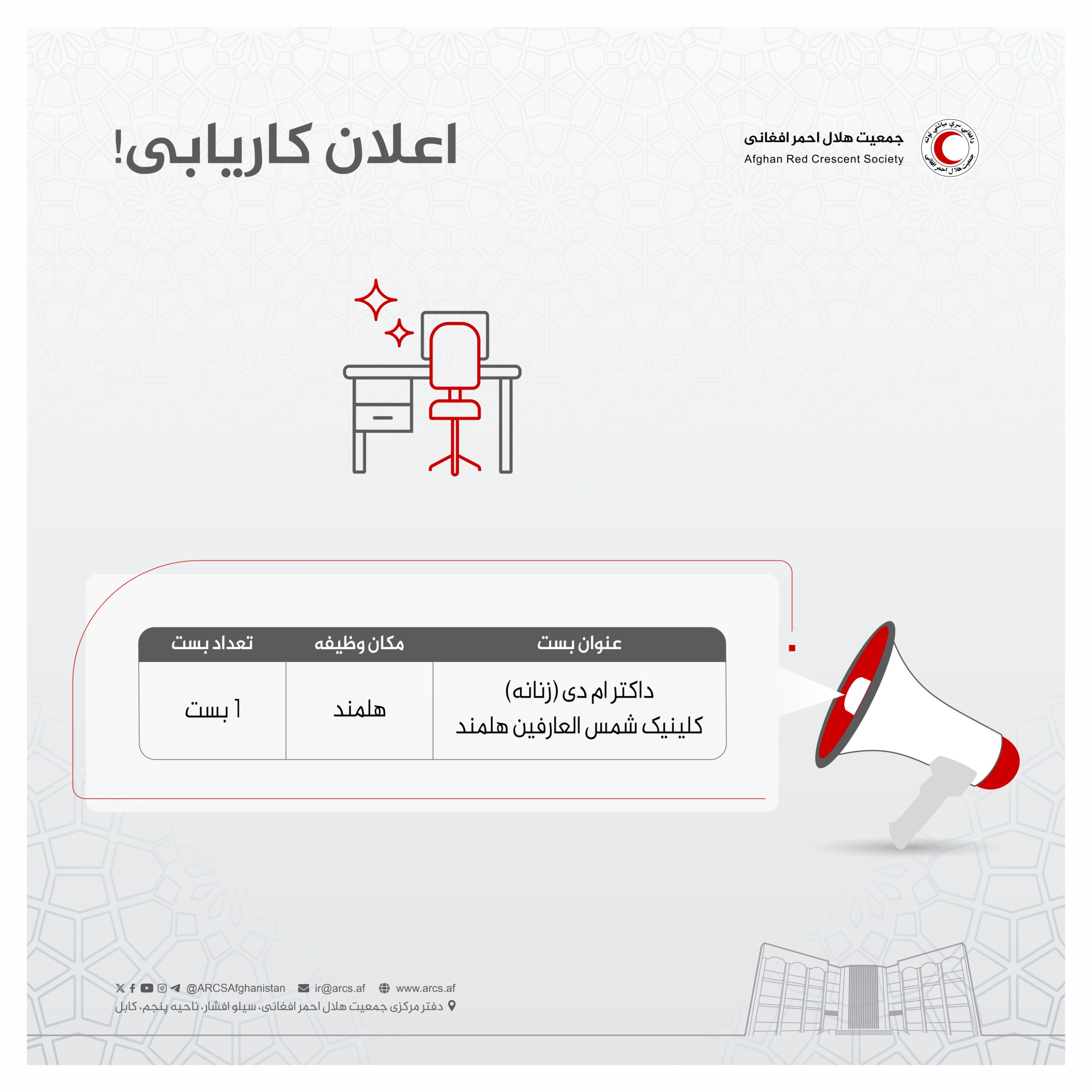 هلمند