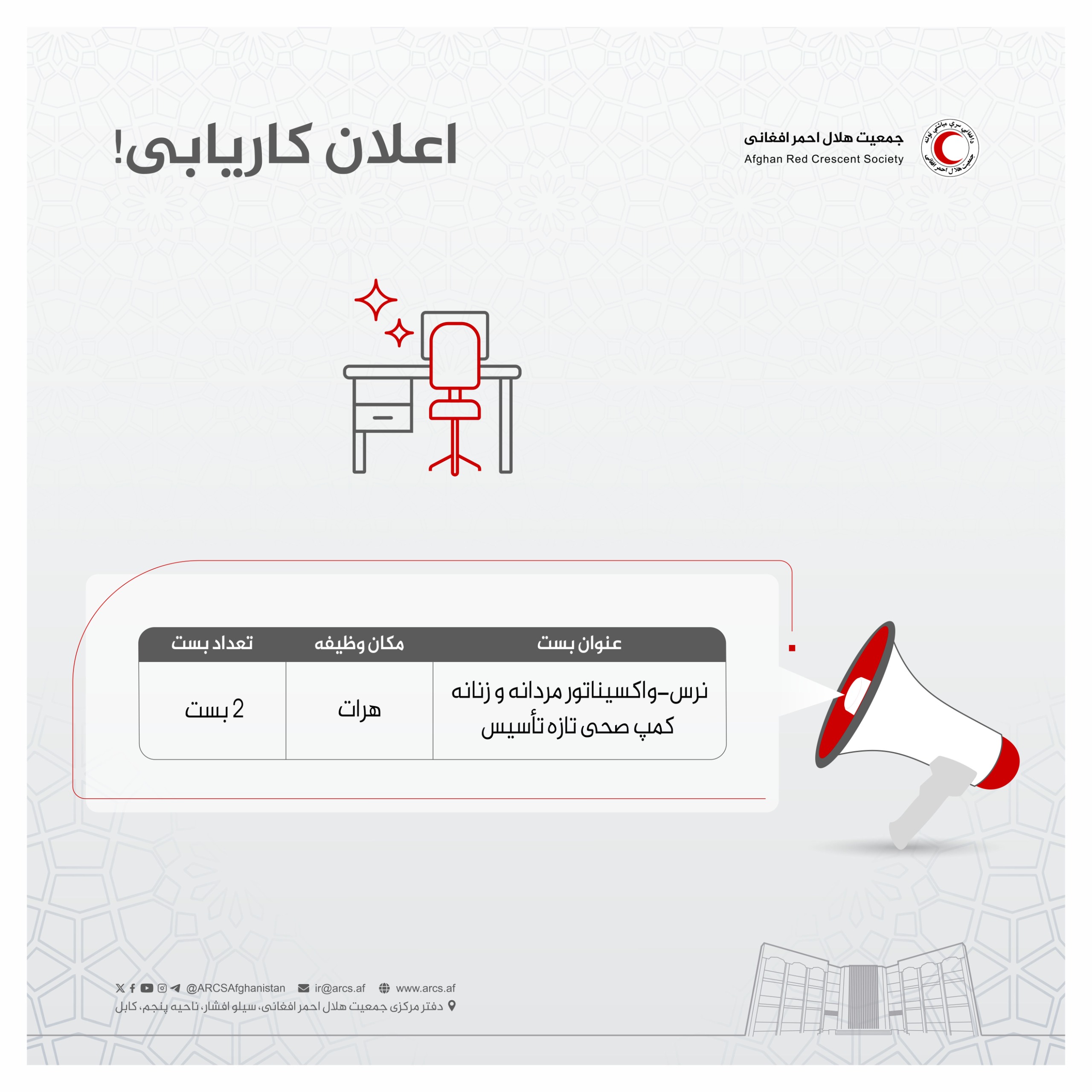 اعلان کاریابی!