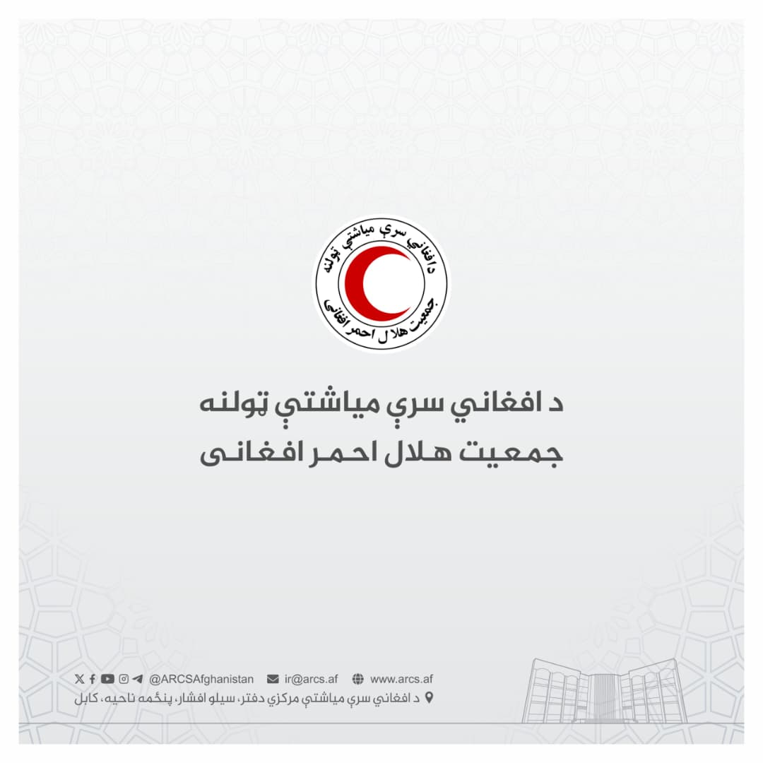 پکتیکا؛ له ٨٠ ‎بېوزلو کورنيو سره نغدي مرسته وشوه