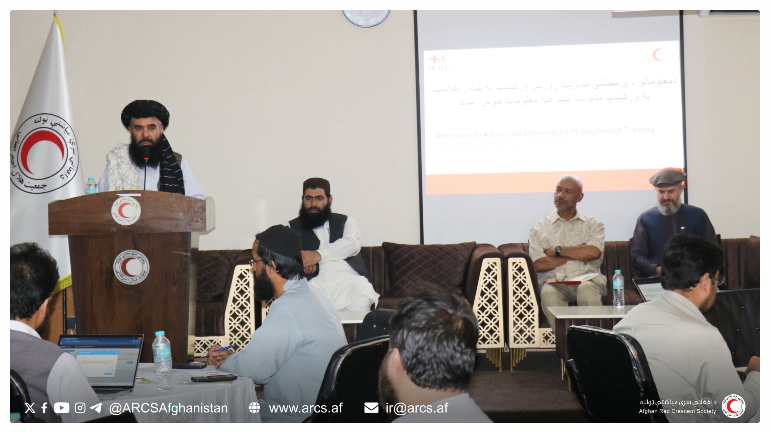 کابل؛ ورکشاپ آموزشی چهار روزه مدیریت اطلاعات در دفتر مرکزی هلال احمر افغانى آغاز شد