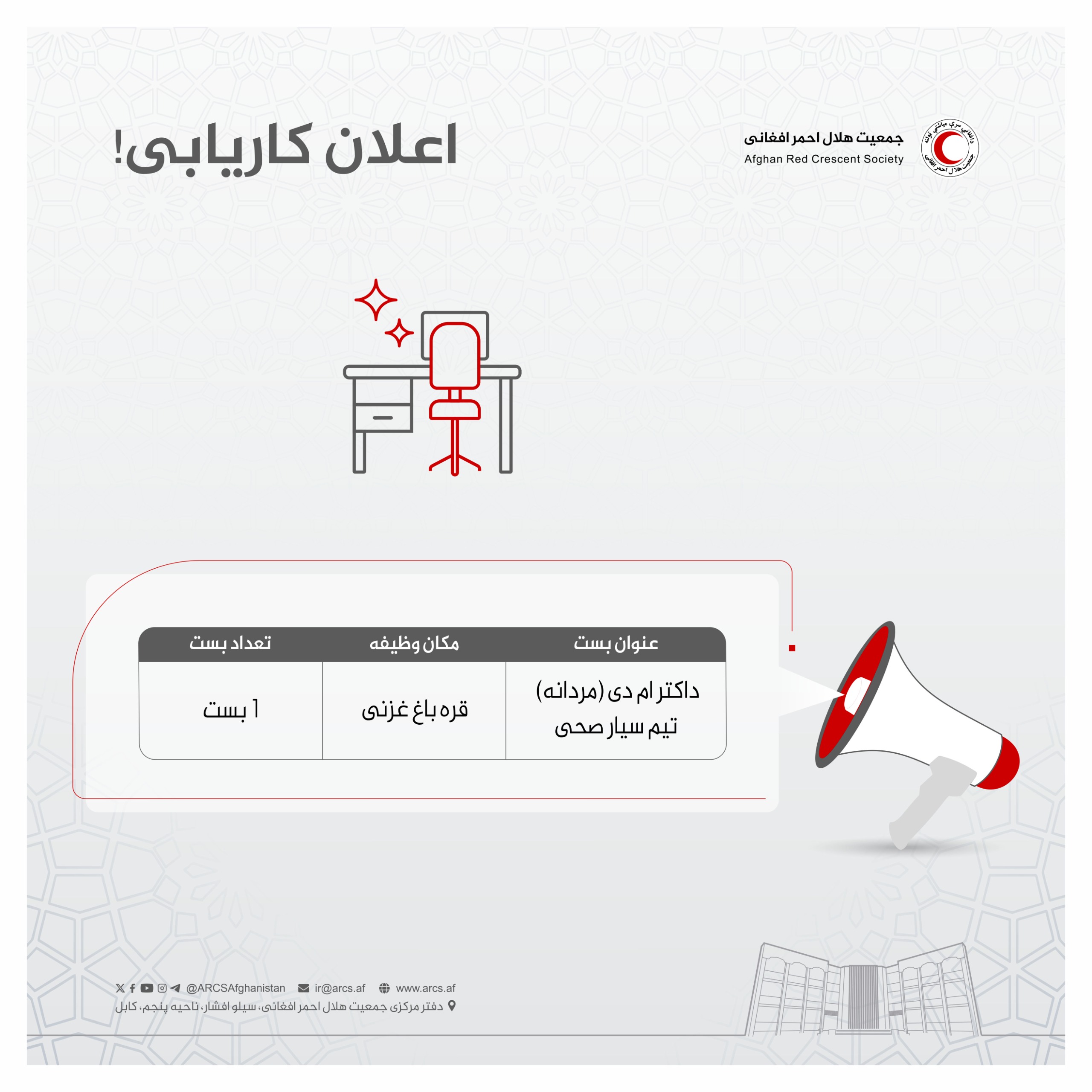 غزني/ قره باغ