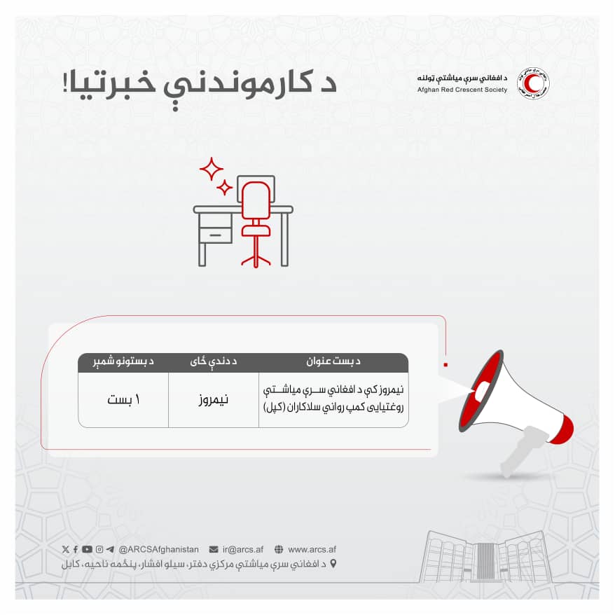 نیمروز