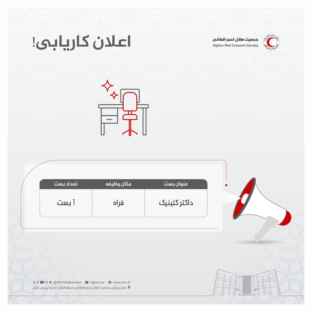 اعلان کاریابی!