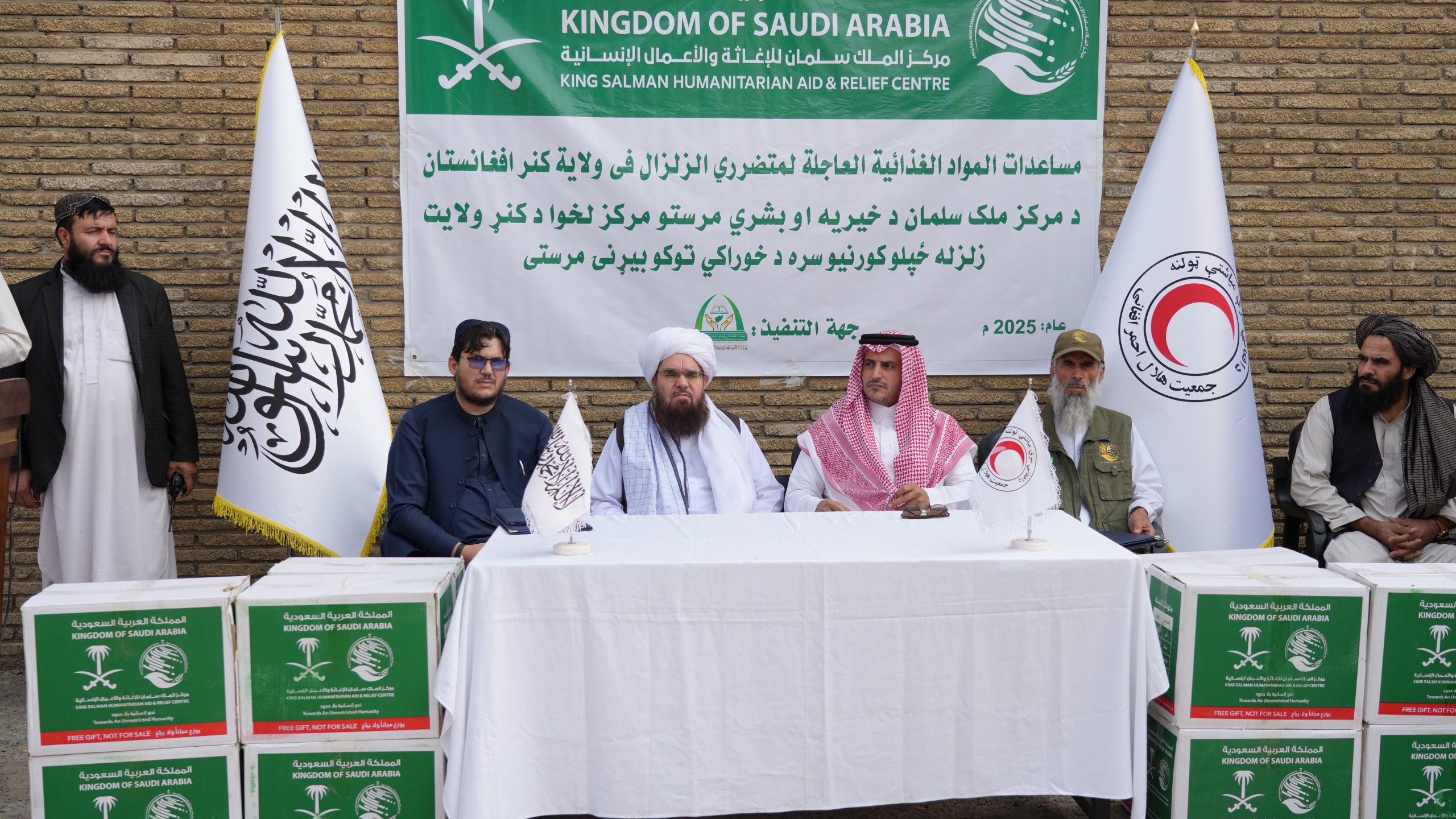 زلزله کنر؛ مرکز کمکهای بشردوستانه ملک سلمان ۲۱۰ تُن کمک را به هلال احمر افغانی تحویل داد