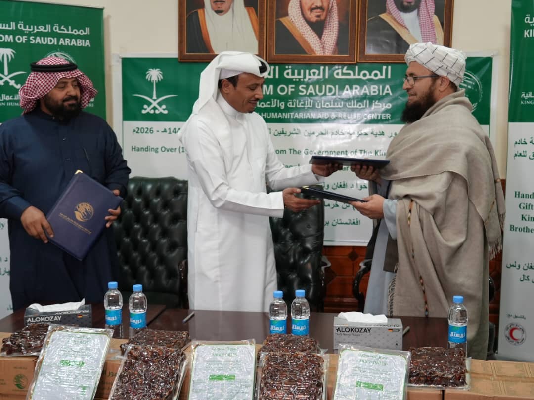 کابل؛ د ملک سلمان د بشري مرستو مرکز افغاني سرې میاشتې ته د روژې په مناسبت ۱۰۰ ټنه خرما وسپارله