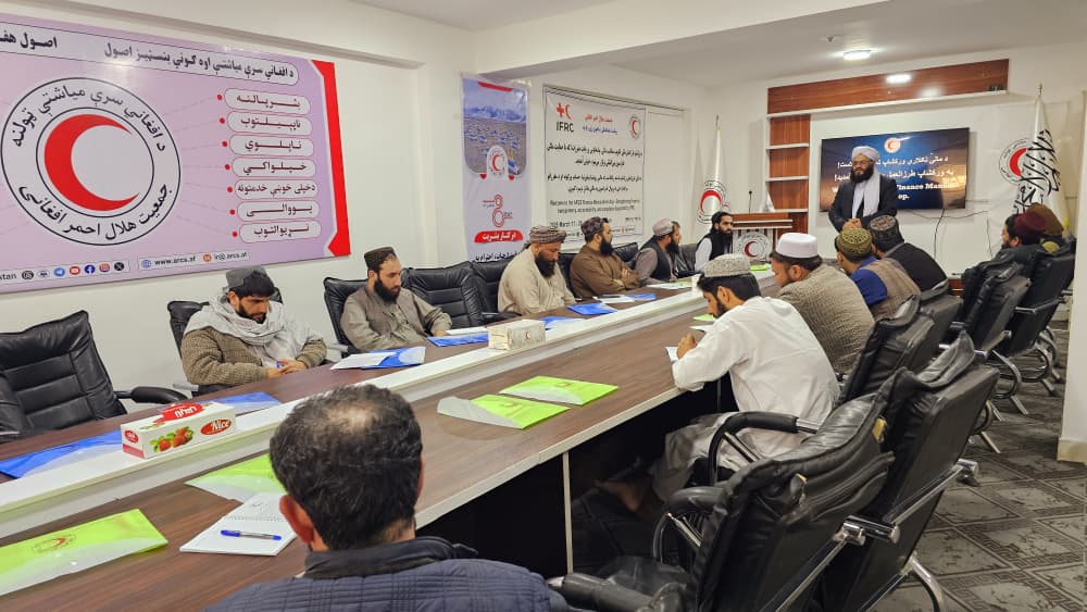 ورکشاپ چهارروزهٔ طرزالعمل مالی هلال‌احمر افغانی در هرات به پایان رسید