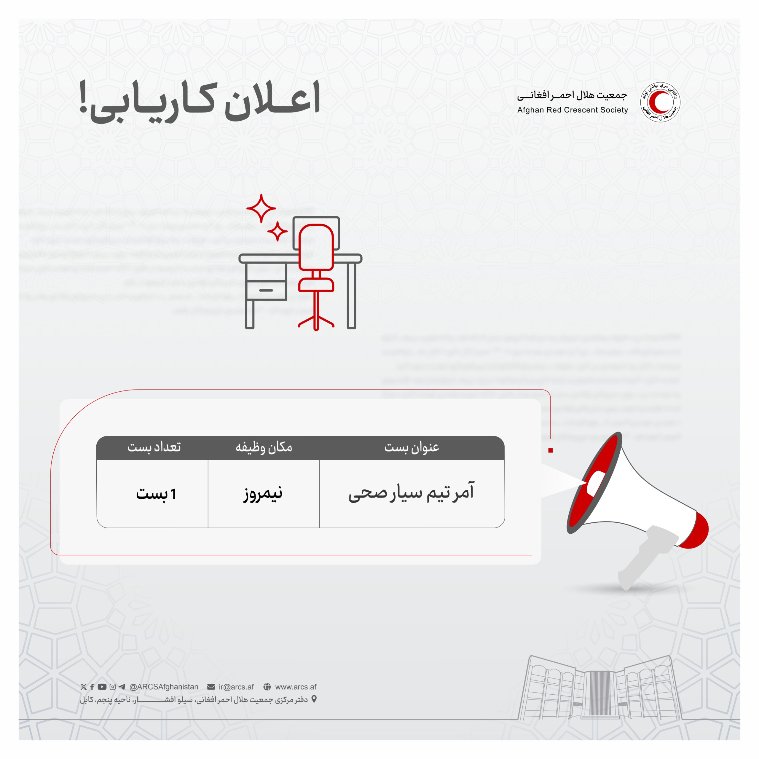 اعلان کاریابی!