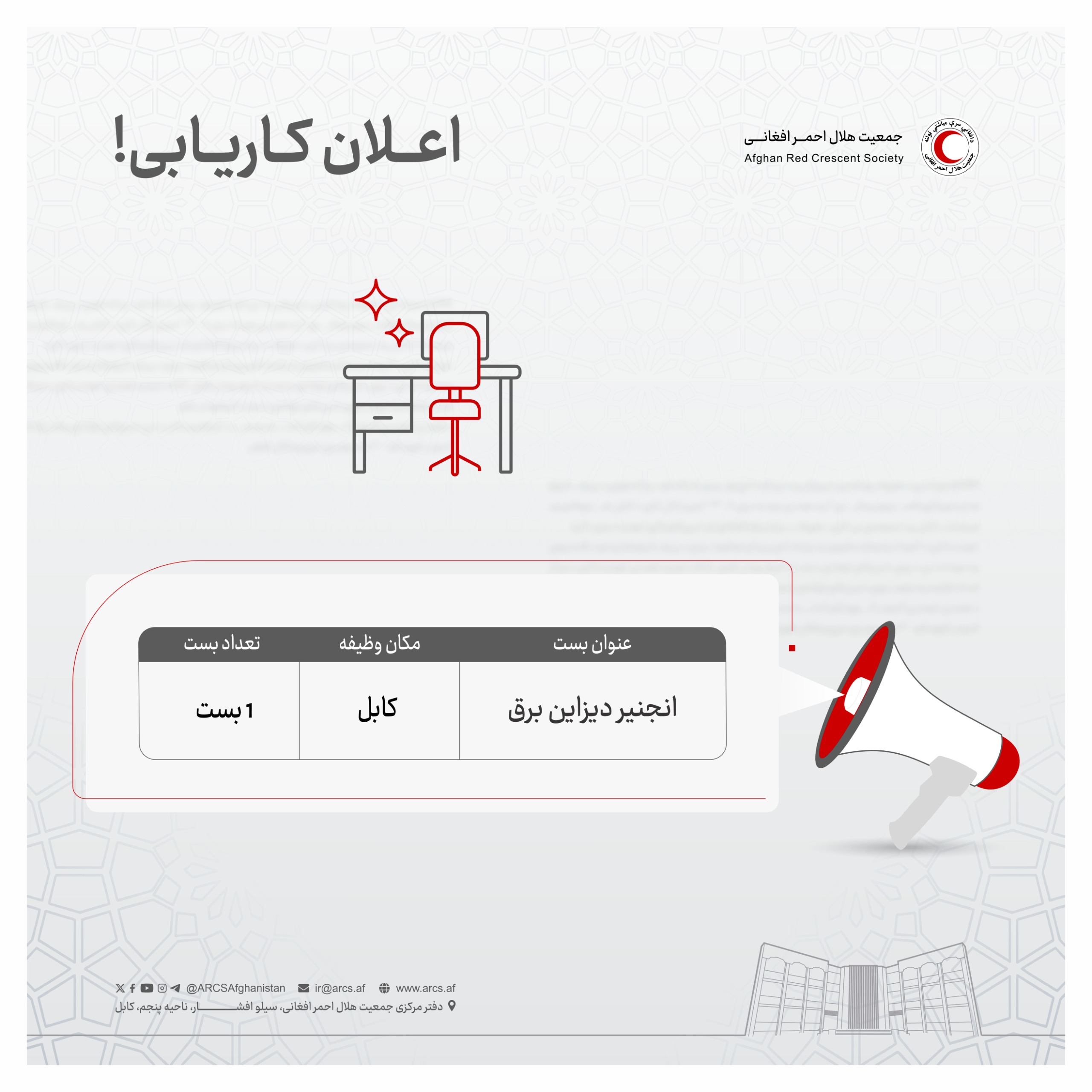 اعلان کاریابی!