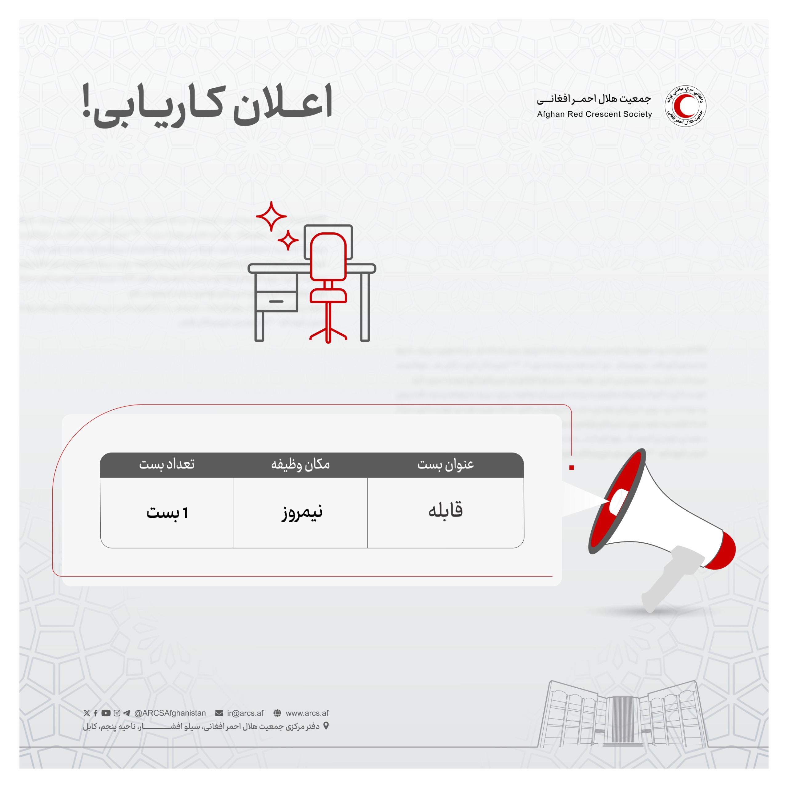 اعلان کاریابی!