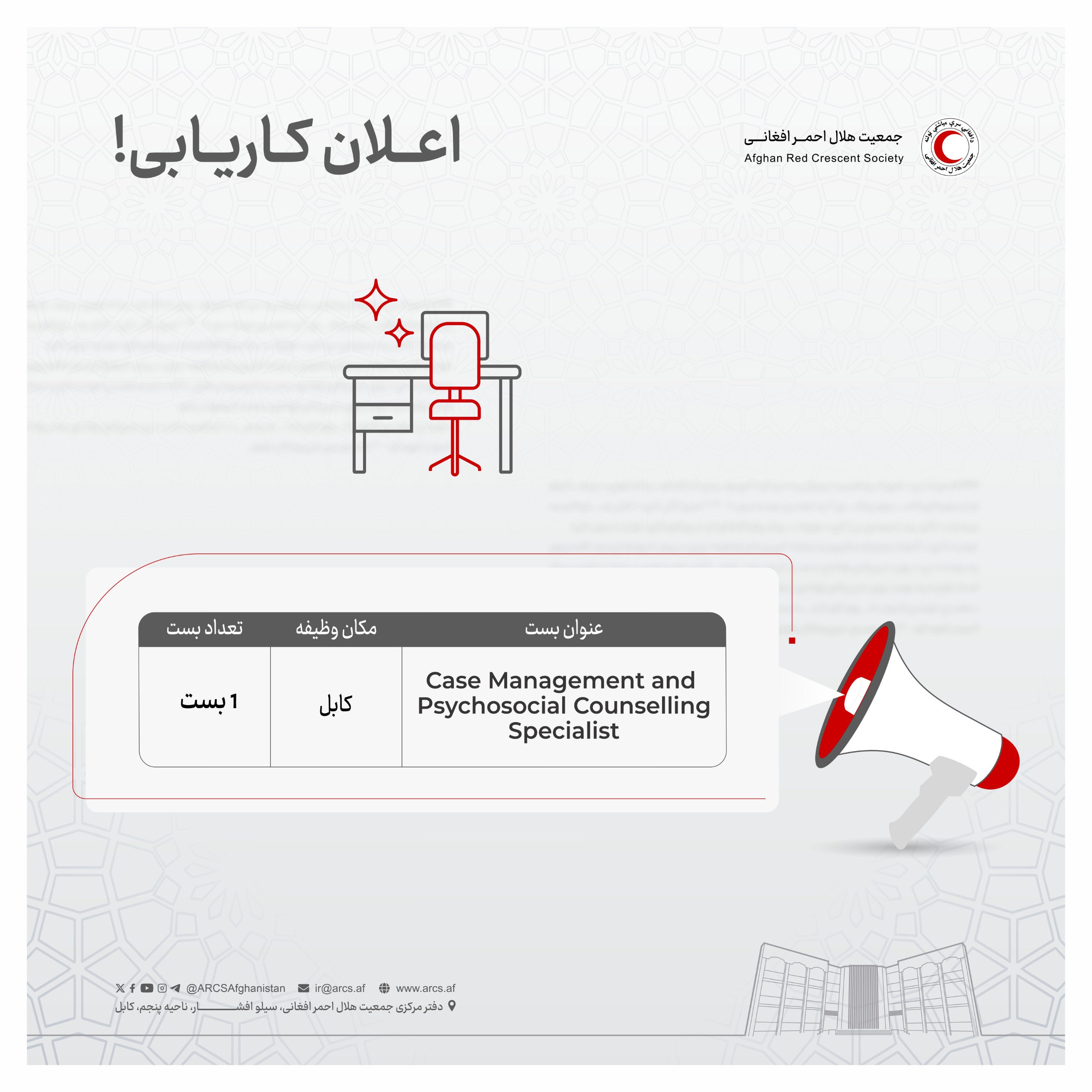 اعلان کاریابی!