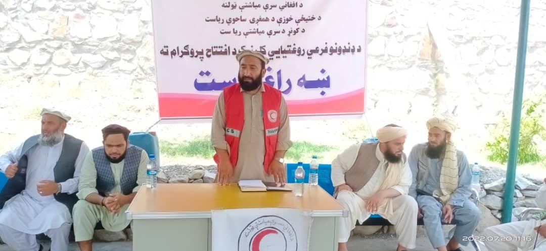 د کونړ ولایت د مرکز اړوند ډنډو سیمه کې د افغاني سرې میاشتې له لوري فرعي کلینیک پرانیستل شو!